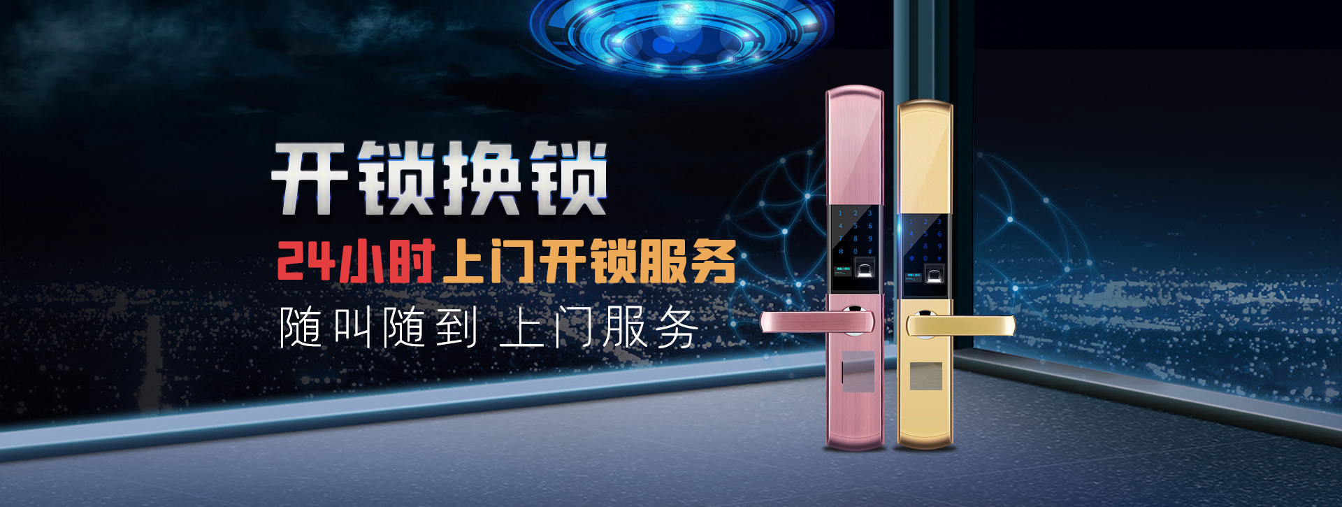 温州平阳县banner02