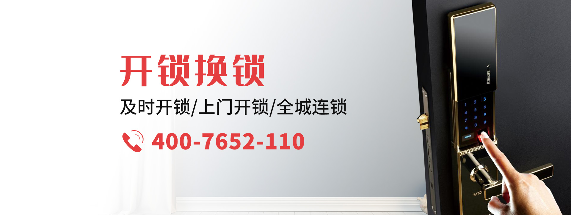 温州平阳县banner
